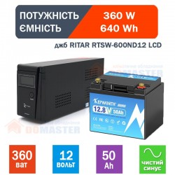 Комплект резервного живлення (UPS W500 + АКБ 1200Wh) для котла (350Вт)5A/10A)+ батарея LiFEPO4 100A