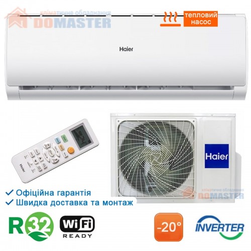 Кондиціонер Haier AS50TADHRA-CL Tibio - інверторний, (R-32),-20°C