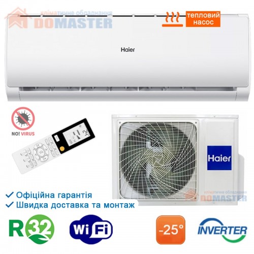 Кондиціонер Haier AS25FL-W Flexis - інверторний, (R-32),-25°C