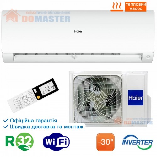 Кондиціонер Haier  AS25S2SN1FA-NRMAX Nordic - інверторний, (R-32),-30°C