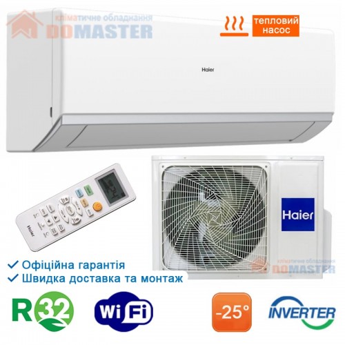 Кондиціонер Haier AS68RV/1U68RV Revive Plus - інверторний, (R-32),-25°C