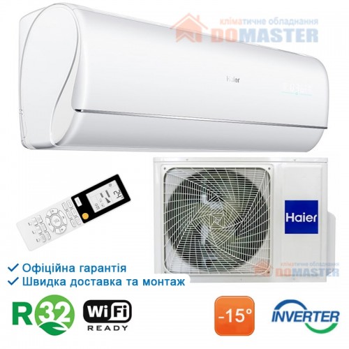 Кондиціонер Haier Jade AS25JBJHRA-W/1U25JEJFRA, інверторний, до 25 кв. м