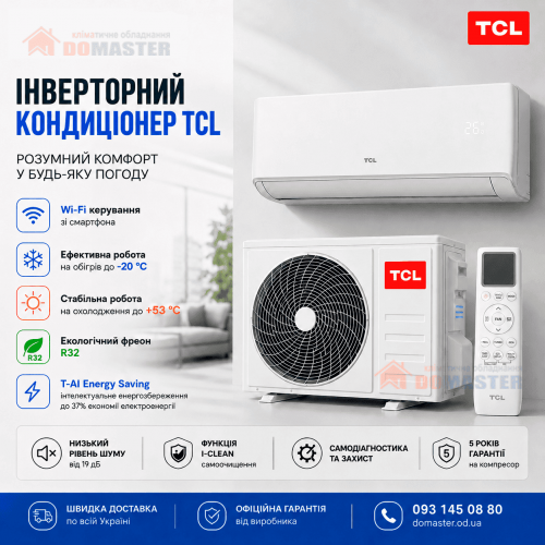 Кондиционер TCL SaveIN TAC-18CHSD/ZG11 AI, инверторный, до 50 кв. м