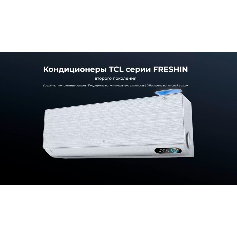Кондиціонер TCL FreshIN TAC-12CHSD/FBI, інверторний, до 35 кв. м