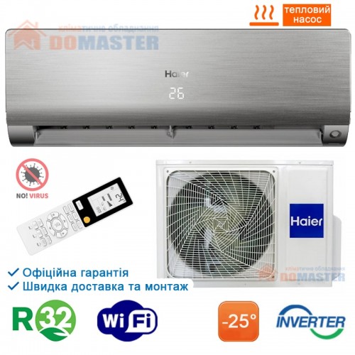 Кондиціонер Haier Flexis AS25S2SF1FA-S, інверторний, до 25 кв. м