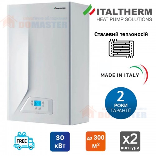 Газовий турбований котел Italtherm SMART 30 F двоконтурний (SMART30F)