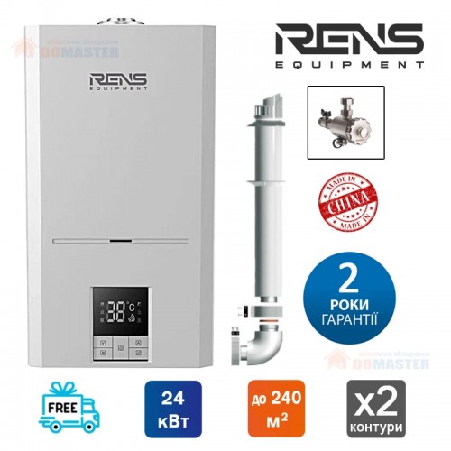 Газовий котел RENS RGB-024 (турбо, двоконтурний) + сепаратор бруду, + коаксіальна труба з коліном