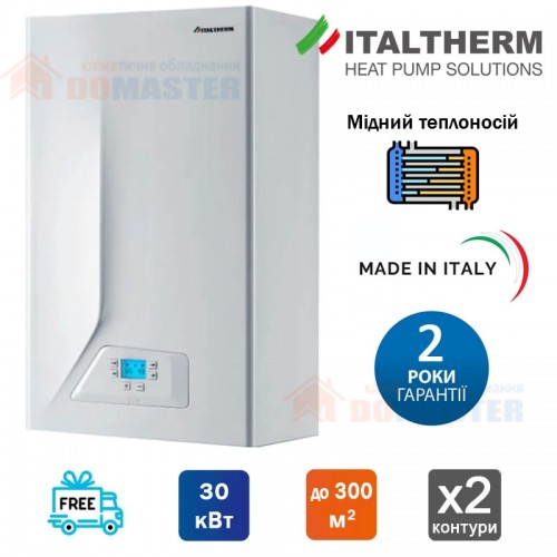 Газовий турбований котел Italtherm SMART 30 F двоконтурний з мідним теплоносієм