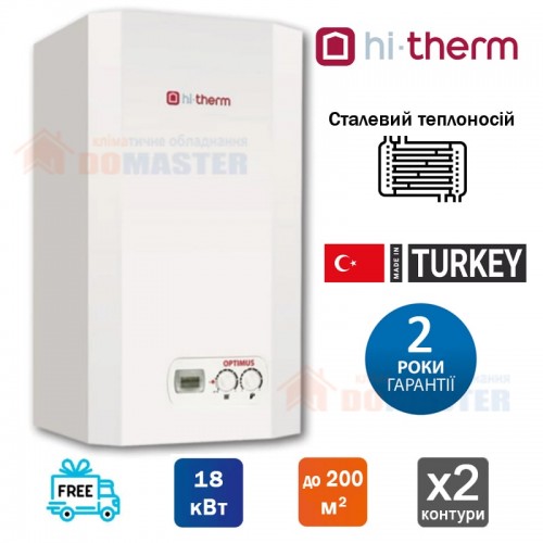 Газовий котел турбований Hi-Therm OPTIMUS 18 кВт з трубою