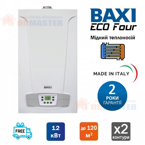 Газовий турбований котел Baxi Eco Four 1.140i 12 кВт