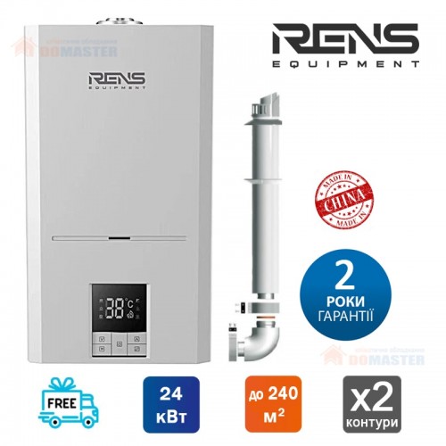 Газовий котел RENS RGB-024 (турбо, двоконтурний) + коаксіальна труба з коліном