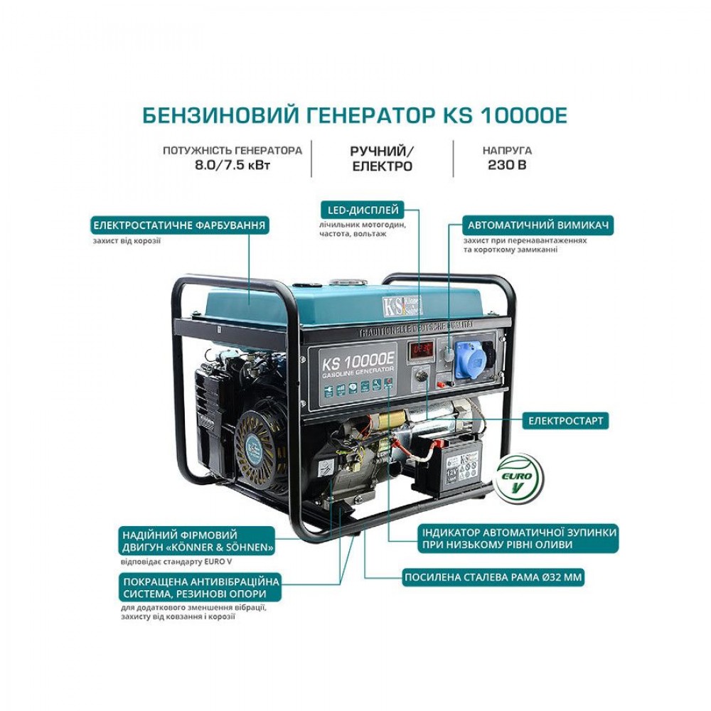 Бензиновий генератор 8 кВт Konner & Sohnen KS 10000E