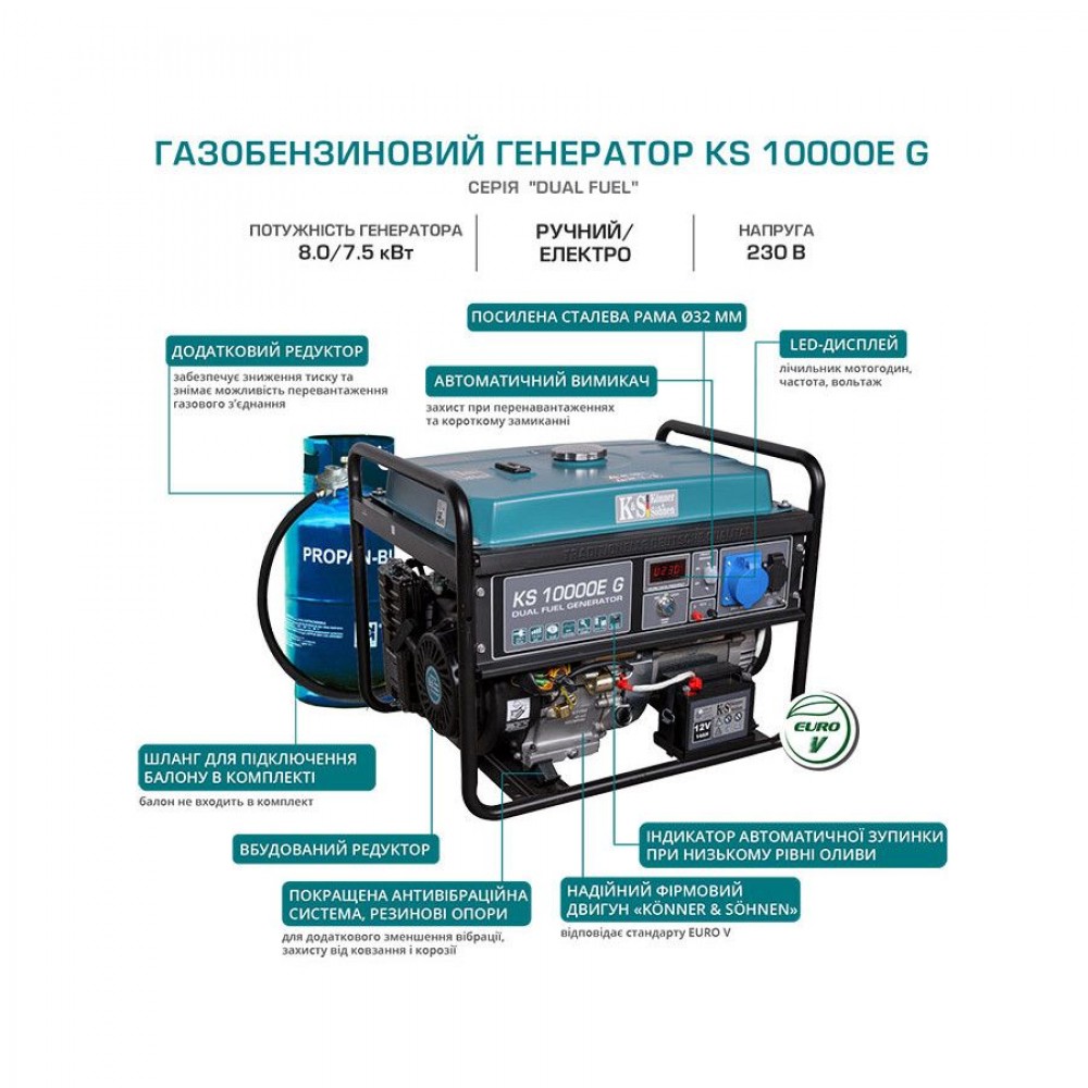 Газобензиновий генератор 8 кВт Konner & Sohnen KS 10000E G