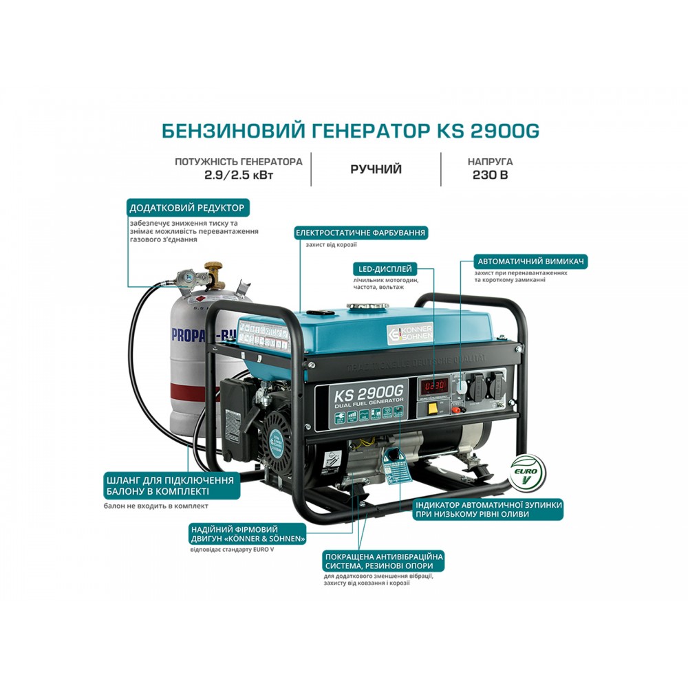 Газобензиновий генератор 2.9 кВт Konner & Sohnen KS 2900G