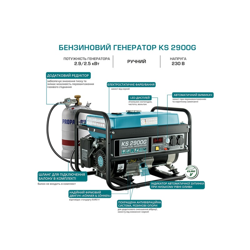 Газобензиновий генератор 2.9 кВт Konner & Sohnen KS 2900G