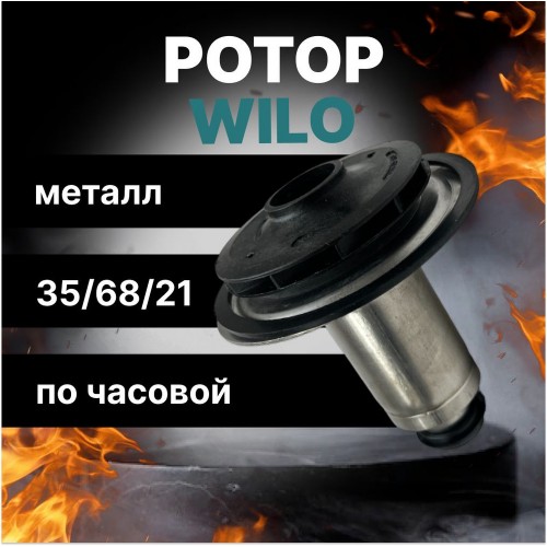 Ротор 22/90/2 до насосів WILO серії TOP-S5-15/7, 40/4 (оригінал) По вартовий